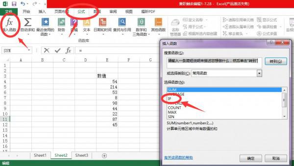 excel2007 if函数怎么用