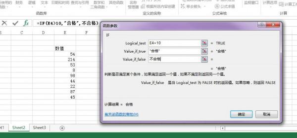 excel2007 if函数怎么用