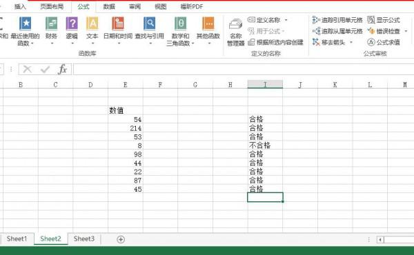 excel2007 if函数怎么用