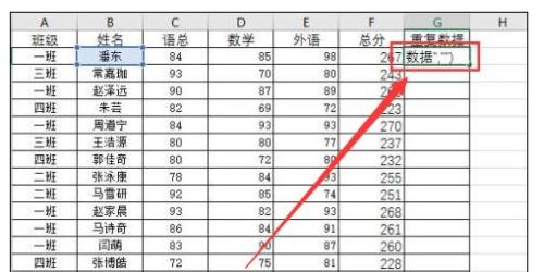 函数公式excel查找重复内容(excel表格函数查找重复值)