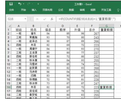 函数公式excel查找重复内容(excel表格函数查找重复值)