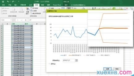 excel2019预测工作表在哪里