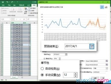 excel2019预测工作表在哪里