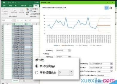 excel2019预测工作表在哪里