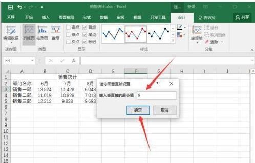 excel2016创建迷你图(excel2007迷你图怎么设置)