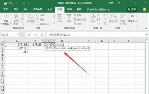 days360函数使用方法(Excel days)