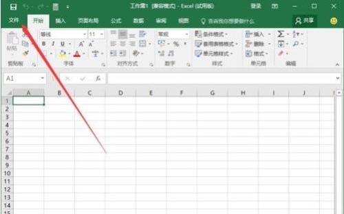 启动excel2016后新建空白工作簿