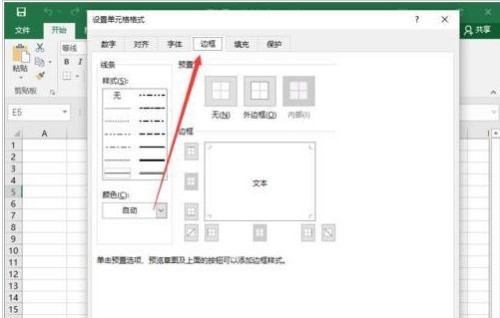 excel2013斜线表头怎么做(excel2016斜线表头怎么做)