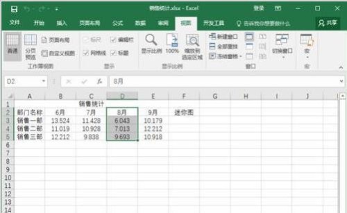 Excel如何拆分窗口(excel2016拆分单元格怎么弄)