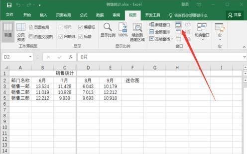 Excel如何拆分窗口(excel2016拆分单元格怎么弄)