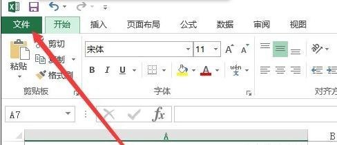 excel2007表格设置密码怎么设