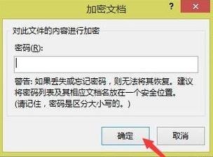 excel2007表格设置密码怎么设