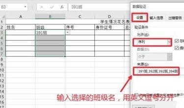 excel2016表格数据有效性怎么设置