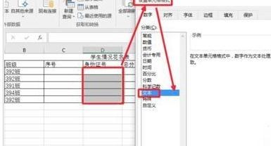 excel2016表格数据有效性怎么设置