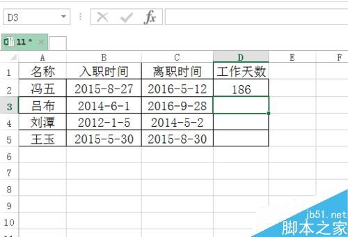 excel如何计算工作日天数和时间