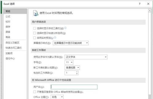 excel2016如何设置自动保存(excel怎么设置默认保存格式)