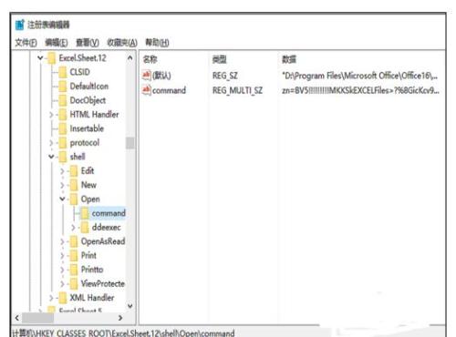 Excel打开文件未响应(excel2016直接打不开文件)