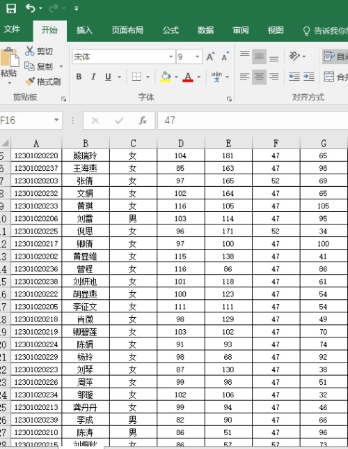 excel2016如何筛选多个工作表