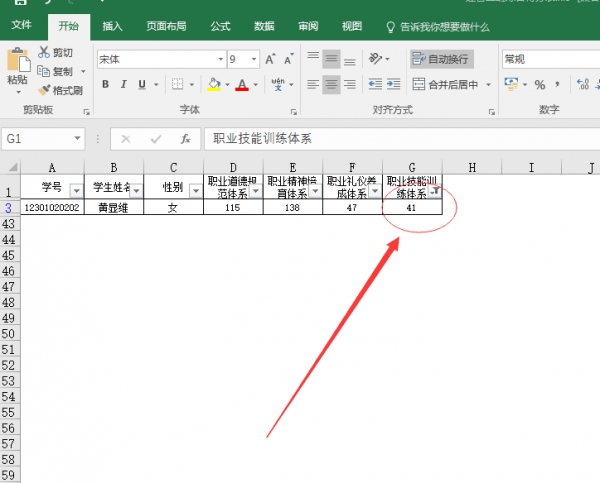 excel2016如何筛选多个工作表