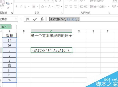 excel 统计文本出现次数,文本在单元格里