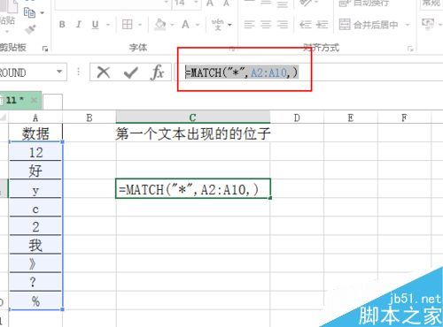 excel 统计文本出现次数,文本在单元格里