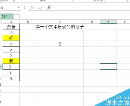 excel 统计文本出现次数,文本在单元格里