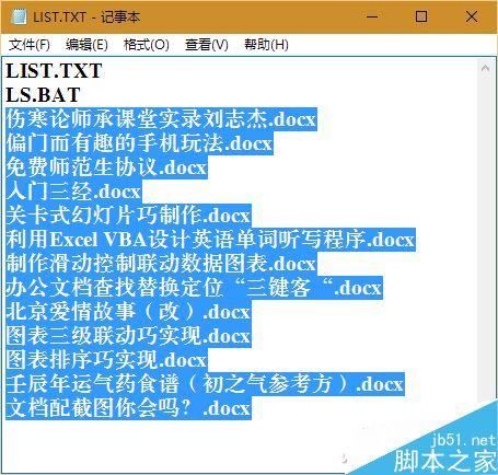 excel批量修改文件名失败(使用excel批量改文件名)