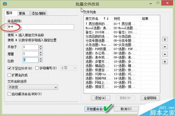 excel批量修改文件名失败(使用excel批量改文件名)