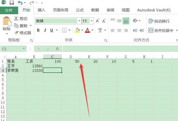 Excel统计人民币面额张数(excel按面额备钞公式)