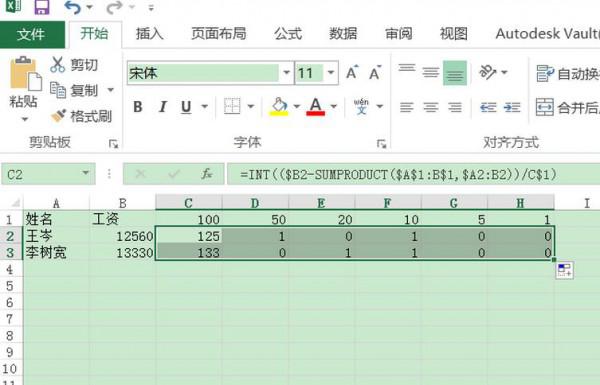 Excel统计人民币面额张数(excel按面额备钞公式)