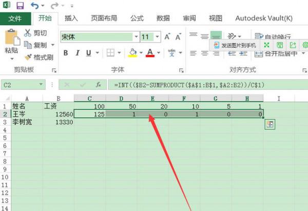 Excel统计人民币面额张数(excel按面额备钞公式)