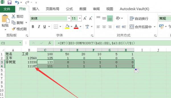 Excel统计人民币面额张数(excel按面额备钞公式)