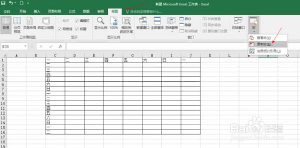 excel2007怎么使用宏(excel2013宏的使用教程)