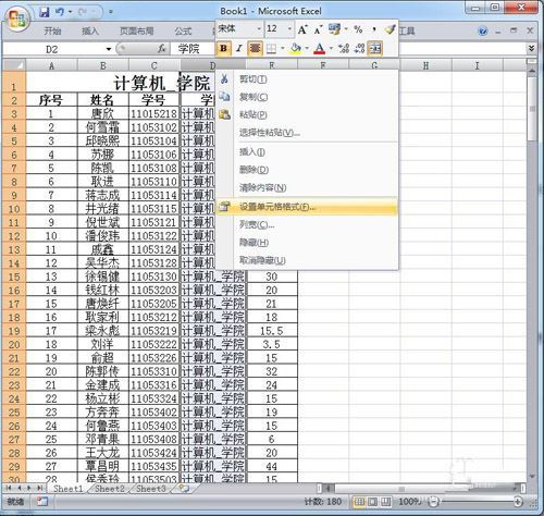 excel表格不能对合并单元格作部分更改怎么办