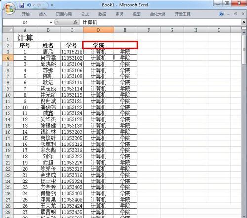 excel表格不能对合并单元格作部分更改怎么办