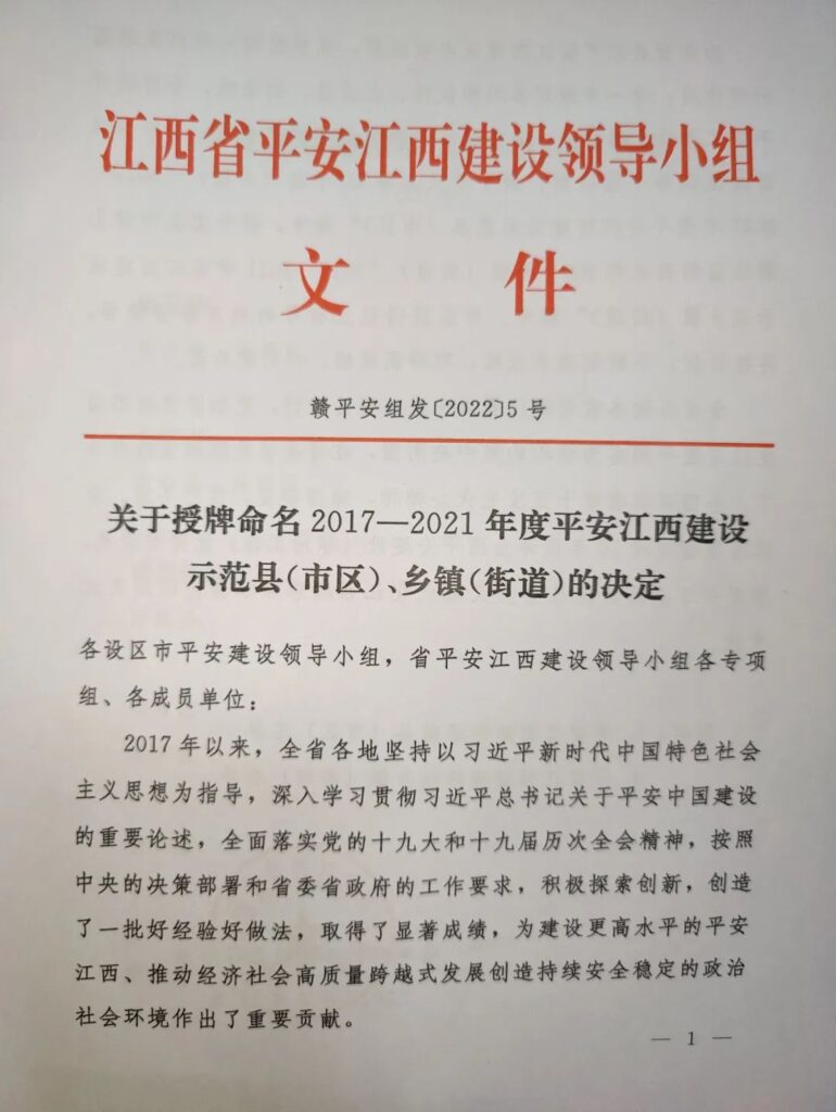 喜报！这个五年一命名的省级表彰，再次花落湖泽