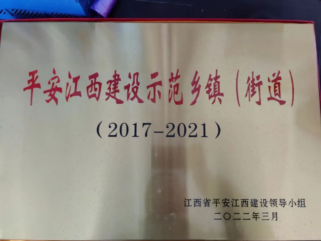 喜报！这个五年一命名的省级表彰，再次花落湖泽