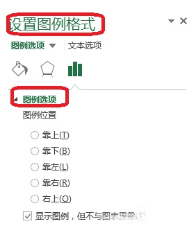 excel怎么设置图表图例文字(excel怎么设置图表图例靠上)