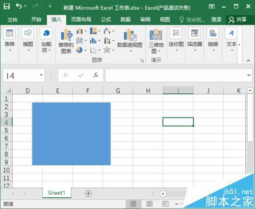 如何在excel2016中加入一个文件