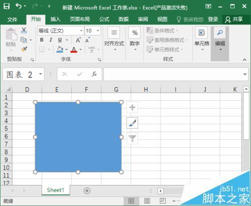 如何在excel2016中加入一个文件