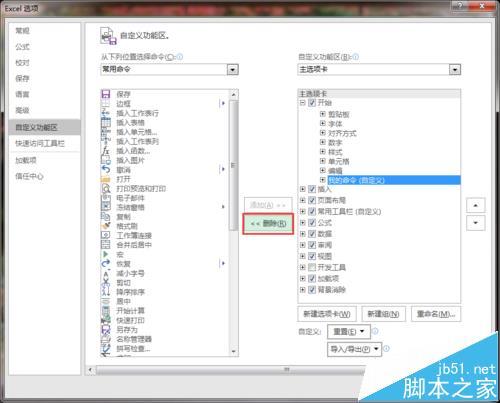 濡備綍褰诲簳鍒犻櫎excel2010