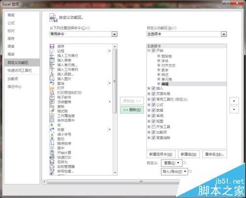 濡備綍褰诲簳鍒犻櫎excel2010