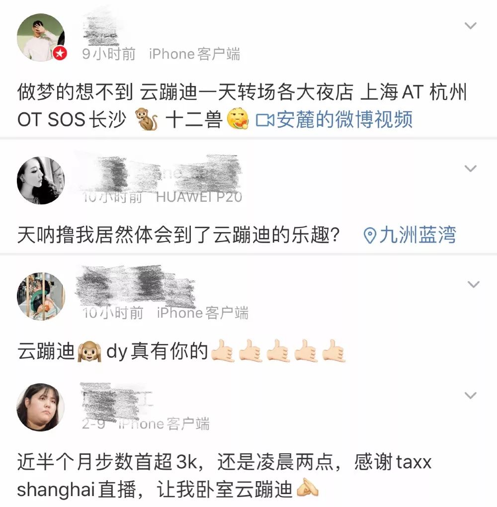 云蹦迪变上海人甩菜专场