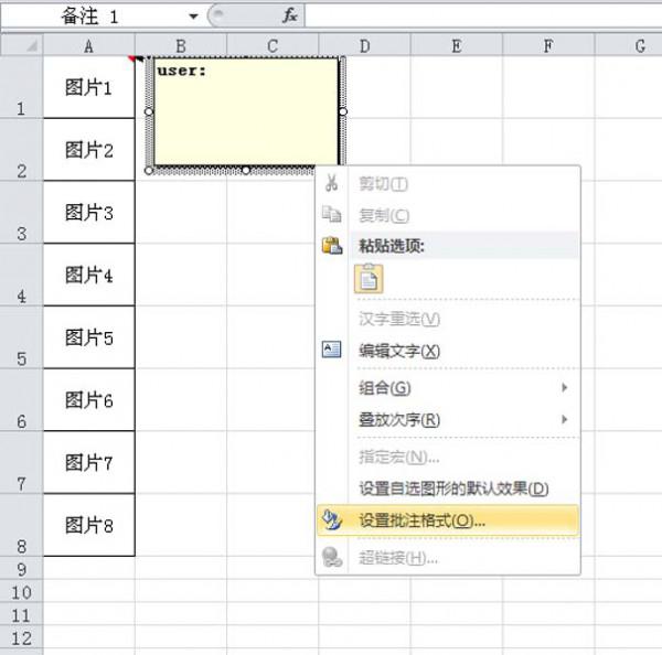 鼠标移到excel上显示内容(excel 鼠标移动 图片放大)