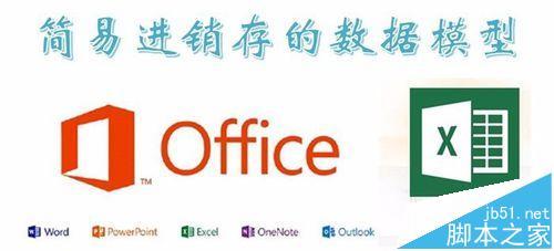 excel2016如何调出数据分析