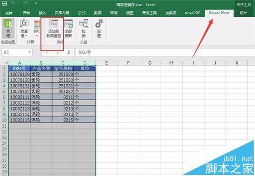 excel2016如何调出数据分析