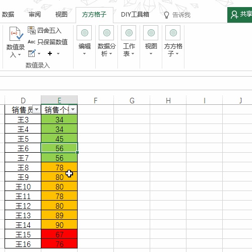 excel表格怎么统计不同颜色单元格