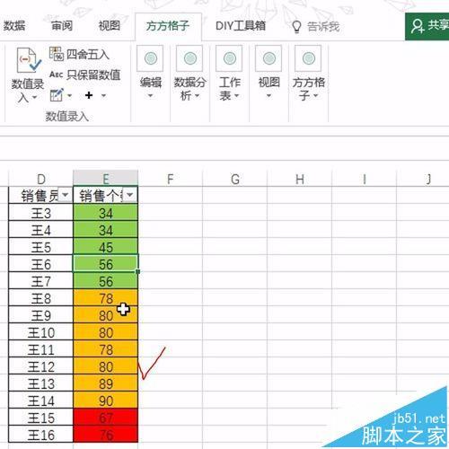 excel表格怎么统计不同颜色单元格