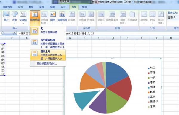 excel如何制作饼状图数据(excel数据饼图制作流程)