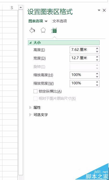 excel怎样调整图表的大小(excel的图表大小格式怎么调整)